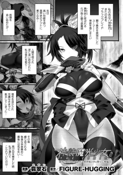 Page 47 of Kukkoro Heroines Vol. 37