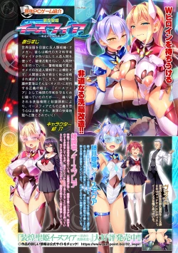 Page 4 of Kukkoro Heroines Vol. 37