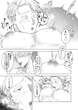 Page 21 of Come out! My cutie