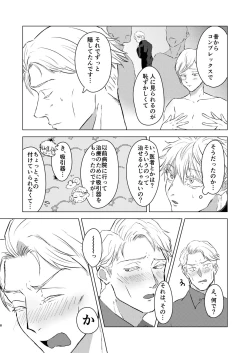 Page 7 of Come out! My cutie