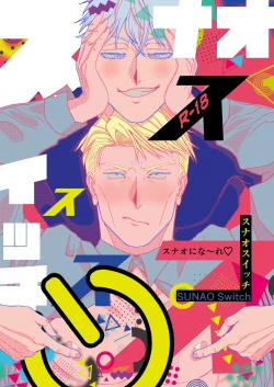 Page 1 of Sunao Switch