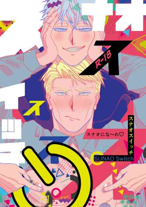 Download Sunao Switch