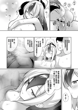 Page 21 of Kayoko ga Dress o Kita no nara | 當佳代子穿上禮服之後的事