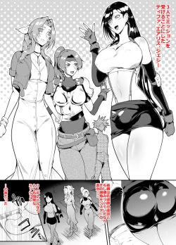 Page 1 of SKEBsスケベ ふたなり化チンポ気持ち良すぎだろ編