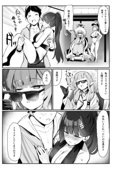 Page 4 of Rio to Natsu no Hi