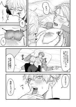 Page 18 of To be honest