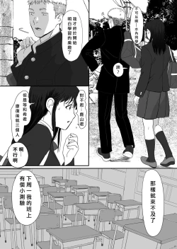 Page 17 of Seijun Kanojo no Houkai