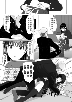 Page 19 of Seijun Kanojo no Houkai