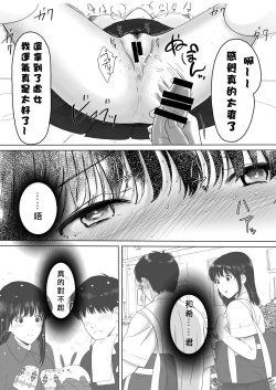 Page 39 of Seijun Kanojo no Houkai