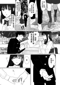 Page 4 of Seijun Kanojo no Houkai