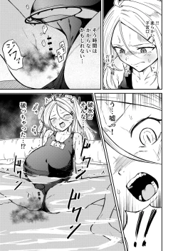 Page 11 of Hitori de umeru mon!