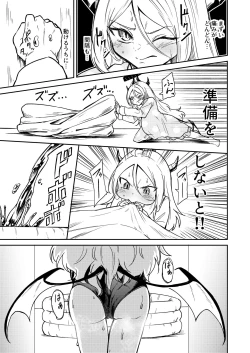 Page 7 of Hitori de umeru mon!