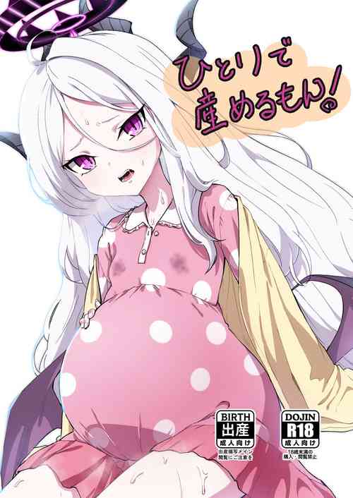 Download Hitori de umeru mon!