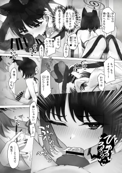 Page 9 of Kikyo no Seikatsu Kanri