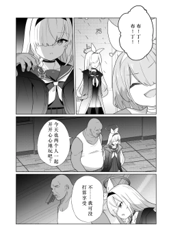 Page 35 of Iyagaru PlanaA story where Prana-chan, who doesn't like it, is happy to serve you.