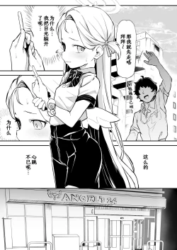 Page 10 of Gunjouiro no Sora - Ultramarine sky | 群青色的小空