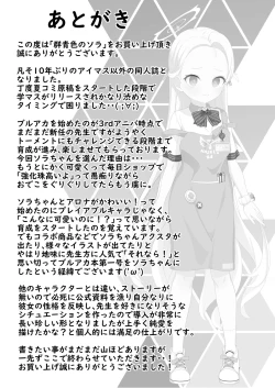 Page 41 of Gunjouiro no Sora - Ultramarine sky | 群青色的小空