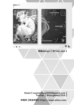 Page 42 of Gunjouiro no Sora - Ultramarine sky | 群青色的小空