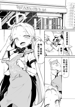 Page 4 of Gunjouiro no Sora - Ultramarine sky | 群青色的小空