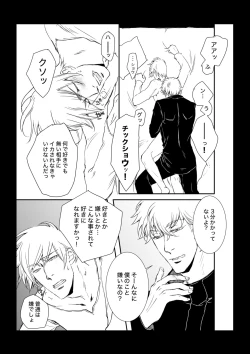 Page 21 of KEI] This love has just begun # 1