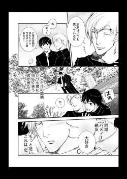 Page 4 of KEI] This love has just begun # 1