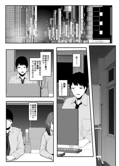 Download Ore no Seiheki ga Kouhai ni Baretara Kouhai mo Onaji Seiheki datta