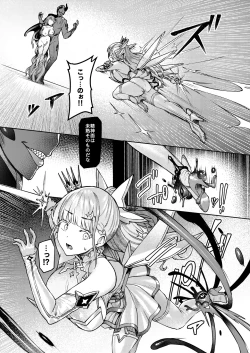 Page 24 of Vanishing Reality