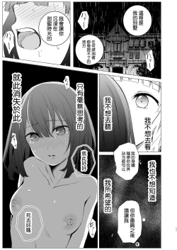 Page 11 of Shiawase no Amayadori