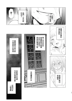 Page 27 of Shiawase no Amayadori