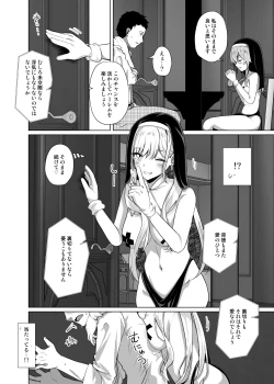 Page 8 of Hokomi 0-yen Kosatsu Hamedori Portrait