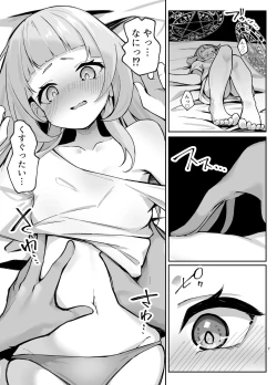 Page 7 of Shion-chan vs Polynesian Onanie