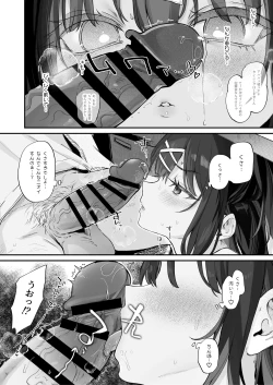 Page 14 of Koitsu ni Katsu Houhou