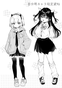 Page 56 of Koitsu ni Katsu Houhou