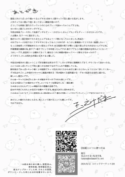 Page 58 of Koitsu ni Katsu Houhou