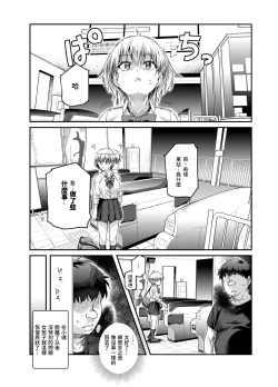 Page 21 of Ie ni Ita Bourei? Ga Ore ni Natsuite Mesu Tsurete Kita Ken | 家中的亡靈？黏上了我附身雌性♀來找我的事EX