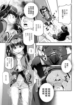 Page 26 of Ie ni Ita Bourei? Ga Ore ni Natsuite Mesu Tsurete Kita Ken | 家中的亡靈？黏上了我附身雌性♀來找我的事EX