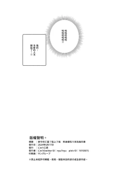 Page 34 of Ie ni Ita Bourei? Ga Ore ni Natsuite Mesu Tsurete Kita Ken | 家中的亡靈？黏上了我附身雌性♀來找我的事EX