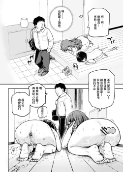 Page 15 of Joushiki Kaihen♪ Ima kara Sex suru no! EX Hiinashi de Gangan Nakadashi shite morau kara | 改变常识♪我现在就要去做爱了!他要不避孕地狠狠中出我呢
