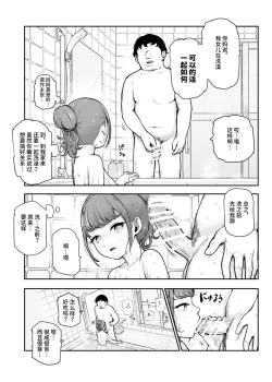 Page 23 of Joushiki Kaihen♪ Ima kara Sex suru no! EX Hiinashi de Gangan Nakadashi shite morau kara | 改变常识♪我现在就要去做爱了!他要不避孕地狠狠中出我呢