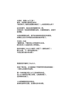 Page 29 of Joushiki Kaihen♪ Ima kara Sex suru no! EX Hiinashi de Gangan Nakadashi shite morau kara | 改变常识♪我现在就要去做爱了!他要不避孕地狠狠中出我呢