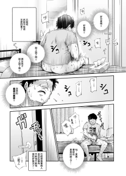 Page 10 of Totsuzen Gishi to Gimai ga Dekite Shimatta Ken EX | 突然有了義姐與義妹的那件事EX 自慰被義妹發現後的日常