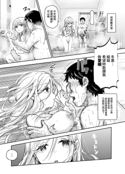 Page 28 of Totsuzen Gishi to Gimai ga Dekite Shimatta Ken EX | 突然有了義姐與義妹的那件事EX 自慰被義妹發現後的日常