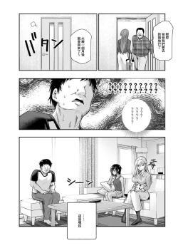 Page 5 of Totsuzen Gishi to Gimai ga Dekite Shimatta Ken EX | 突然有了義姐與義妹的那件事EX 自慰被義妹發現後的日常