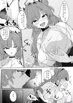 Page 1 of Kirara-chan Junyuu Tekoki Manga