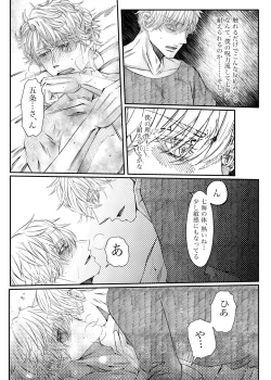 Page 17 of Remaining fragrance ※R18