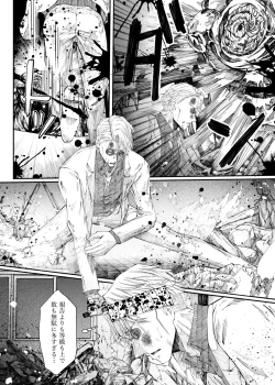 Page 1 of Remaining fragrance ※R18