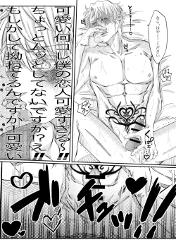 Page 29 of Remaining fragrance ※R18