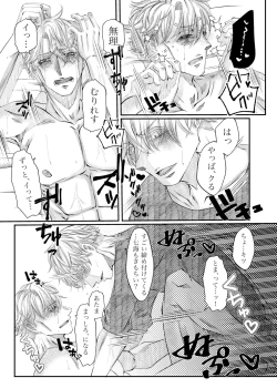 Page 35 of Remaining fragrance ※R18