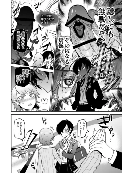 Page 3 of Mou, Atomodori wa Dekinai.