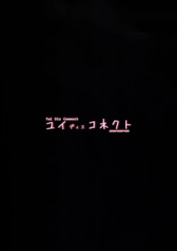 Page 16 of Yui Dis Connect